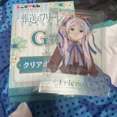 葬送のフリーレン エニマイくじ Ｇ賞 クリアポスター フリーレン