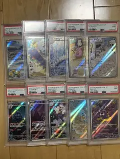 【PSA10】ポケモンカード　高額AR PSA9 まとめ売り　鑑定品