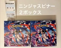 2026年最新】ニンジャスピナー BOXの人気アイテム - メルカリ