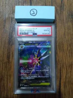 メガスターミーex SAR PSA10+オマケ - メルカリ