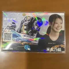 ボートレース 若松 ヤングダービー 米丸乃絵 記念舟券