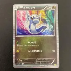 ミニリュウ DS ドラゴンセレクション 002/020 - メルカリ