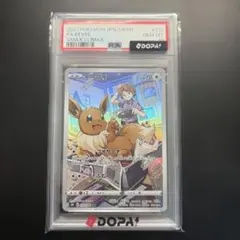 イーブイ CHR PSA10