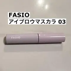 FASIO アイブロウマスカラ 03 ライトブラウンのサムネイル