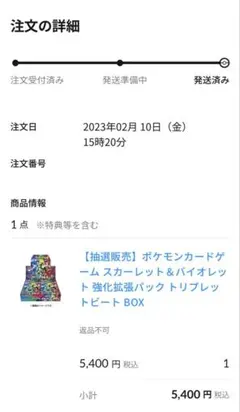 2026年最新】トリプレットビート box 未開封の人気アイテム - メルカリ