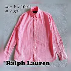 Ralph Lauren ピンク 長袖シャツ コットン100% ヴィンテージ