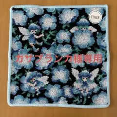 新品】フェイラー 70周年記念アニバーサリー ポーチ ハンカチ セット 