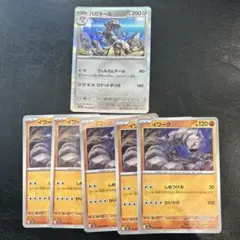 ハガネール　イワーク　進化ラインセット　ポケモンカード　メガブレイブ