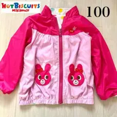 ミキハウス　ホットビスケッツ　ウサギ刺繍 リバーシブル　軽量　ウィンドブレイカー