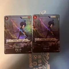 ワンピースカード　ブルック　⭐︎R