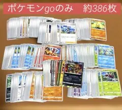 ポケモンgo R 大量まとめ売り 100枚以上 ポケモンgo R 大量まとめ売り 100枚以上 - メルカリ