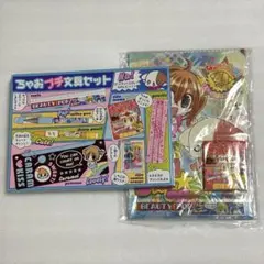 ちゃお プチ 文具セット 2007年 9月号 付録 平成 レトロ 文房具のサムネイル