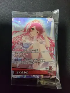 う*ー様 ホロライブ さくらみこ 誕生日記念プロモ