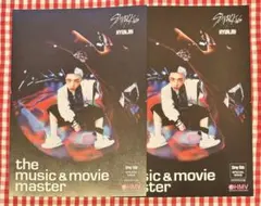 【匿名配送】HMVフライヤー　スキズ KARMA ヒョンジン