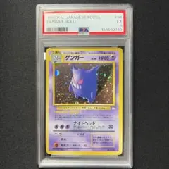 CGC9 ゲンガー 旧裏 化石の秘密 ポケモンカード - メルカリ