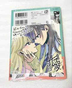 2026年最新】citrus+ 特典の人気アイテム - メルカリ