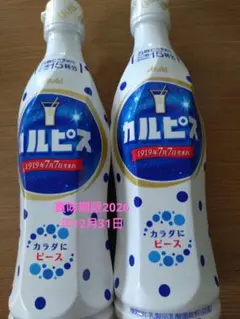 アサヒ カルピス 希釈用 470ml （賞味期限2026年12月31日）２本のサムネイル