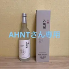 越乃寒梅 古酒 乙焼酎 720ml 25%のサムネイル