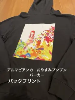 2026年最新】おやすみプンプン パーカーの人気アイテム - メルカリ