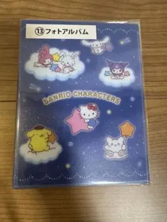 サンリオキャラクター大賞一番くじ　フォトアルバム