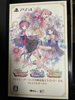 2026年最新】錬金術士 1 2 3 dxの人気アイテム - メルカリ
