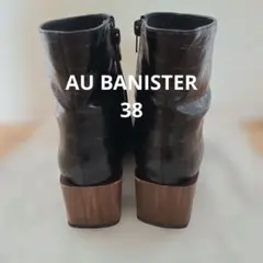 au bannister ブーツ