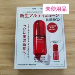 【未使用品】SHISEIDO アルティミューン セラム 10ml