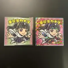 鬼滅の刃コラボ ビックリマンシール No.7 栗花落カナヲ