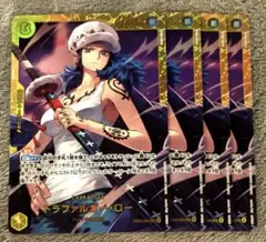 トラファルガーロー シークレット 4枚