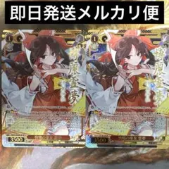 24時間以内発送】快晴の巫女 霊夢 SR 4枚 - メルカリ
