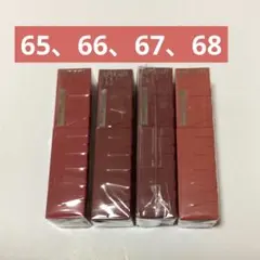 ［新品未開封］メイベリン SPステイ ヴィニルインク 4本セット　65〜68のサムネイル