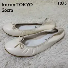 【人気/大きいサイズ】kurun TOKYO バレエシューズ ホワイト 26cmのサムネイル