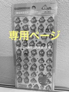 専用ページですm(_ _)m