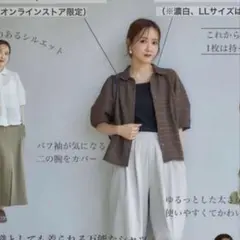 しまむら　田中里奈　mysa closet　パフ袖ショートシャツ　ブラウン