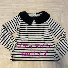 petit main 長袖カットソー 130サイズ　長袖Tシャツ　長袖ブラウス