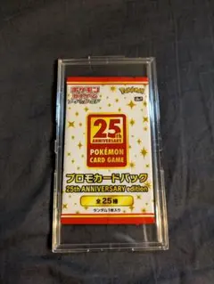 2026年最新】25th プロモ 未開封の人気アイテム - メルカリ