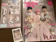 PLAVE 雑誌3点セット