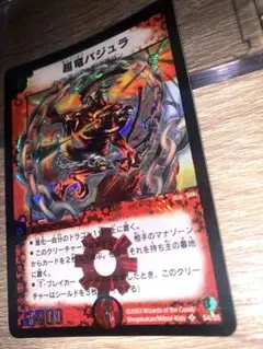 超竜バジュラ 初期 旧枠 【美品】 - メルカリ