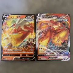 バシャーモV & VMAX セット