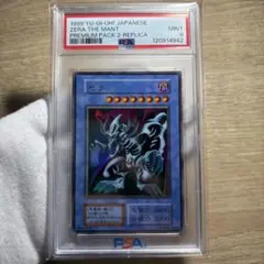 【初期版】プレミアムパック1 帯付き10パックセット 遊戯王 遊戯王 初期プレミアムパック（東京ドーム）帯付10パック おまけ