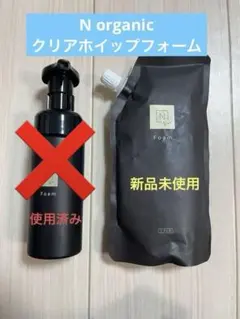 N organic Vie クリアホイップフォーム