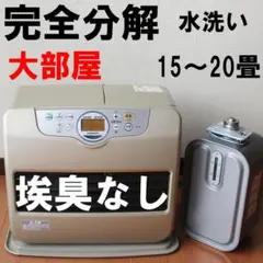 2026年最新】石油ファンヒーター コロナ 20畳の人気アイテム - メルカリ