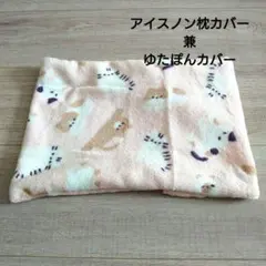 アイスノン枕カバー兼ゆたぽんカバー シマエナガセット - メルカリ