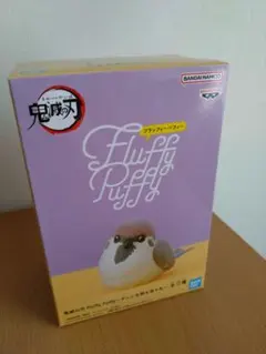 鬼滅の刃 Fluffy Puffy　チュン太郎★1点