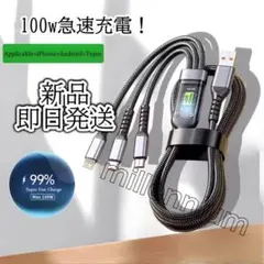 【新品】3in1USBケーブル100W 高速充電用 1.2m 高耐久ナイロン製⚡︎