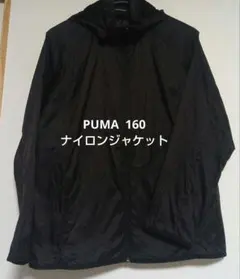 PUMA フード付きナイロンジャケット 160 ブラック