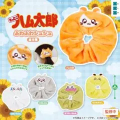 ①とっとこハム太郎　ふわふわシュシュ　全5種セット