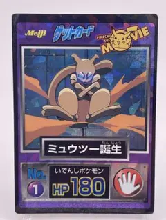 2026年最新】ポケモン 明治 ゲットカードの人気アイテム - メルカリ