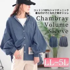 ボリュームスリーブシャンブレーシャツ ネイビー 4L-5L ゴールドジャパン