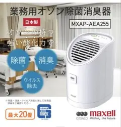 2026年最新】maxell 空気清浄機・イオン発生器の人気アイテム - メルカリ